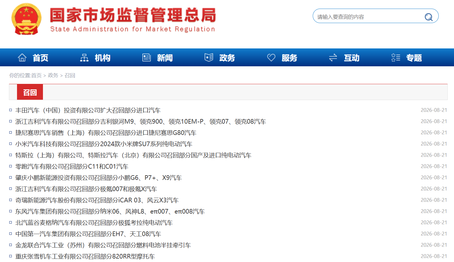 应急机械拉手存在安全隐患，多品牌集中召回超427万辆车