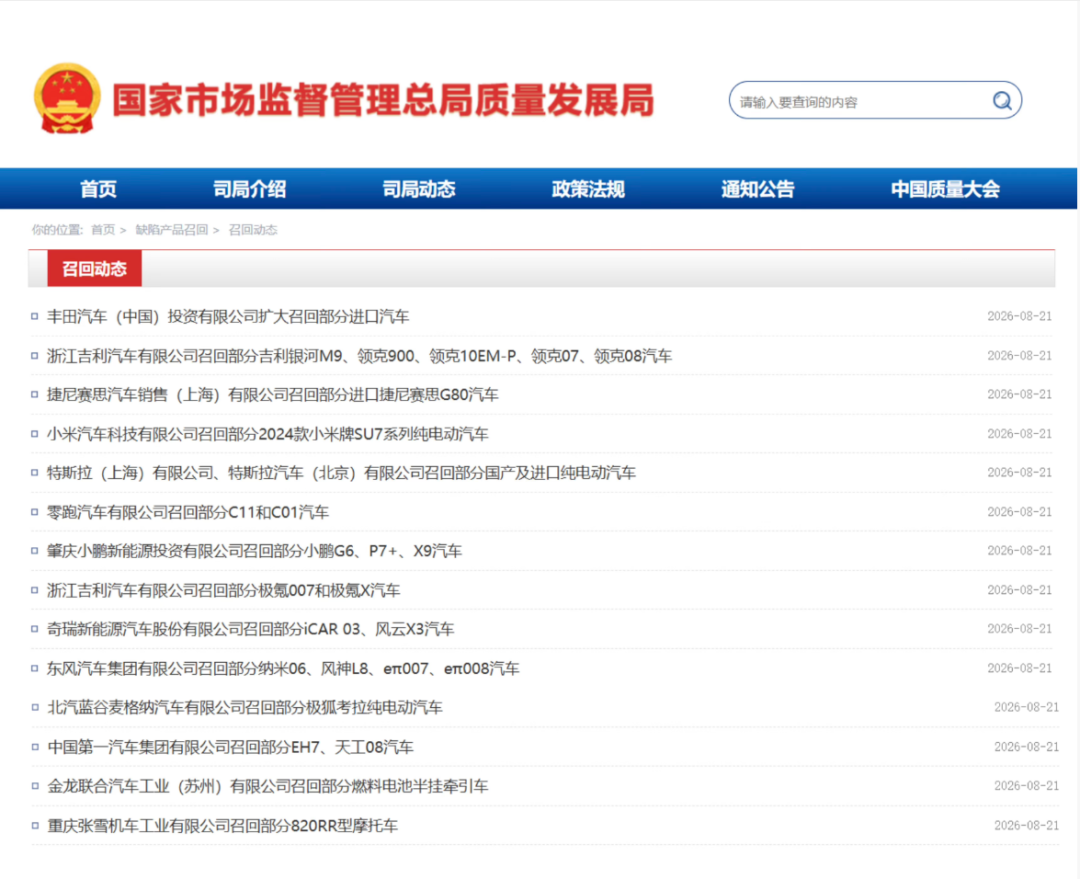 科学研判门把手安全隐患 主动召回筑牢出行安全防线——从第三方视角解读汽车门把手专项召回